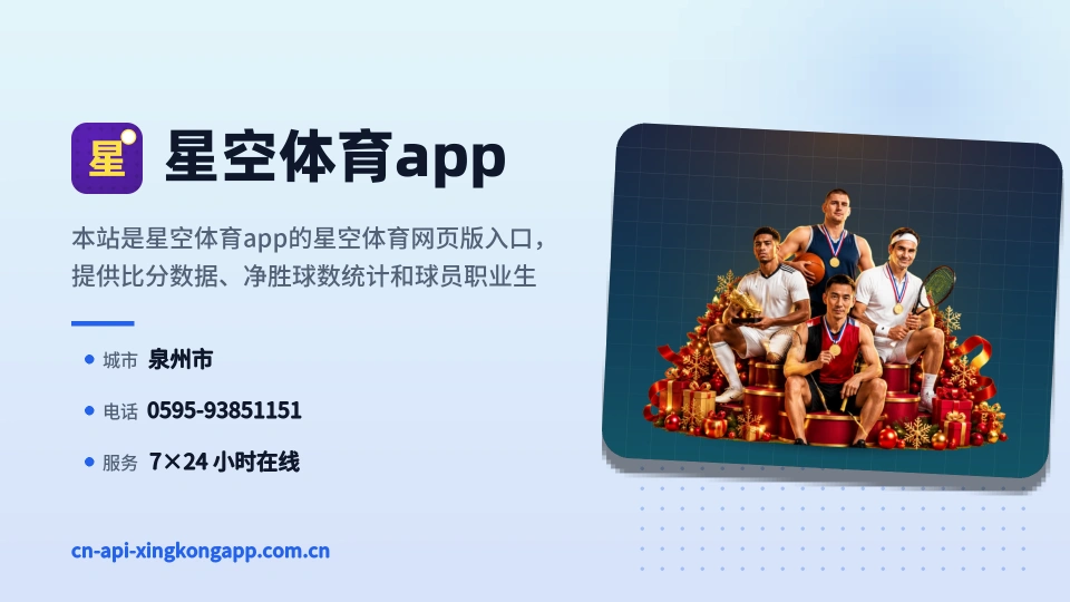 走近星空体育app