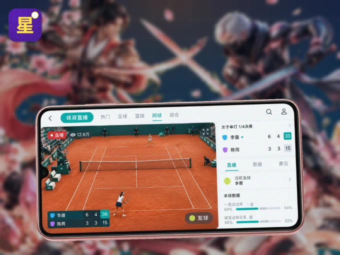 星空体育app APP，热门赛事快速进入
